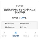 여자 중고생들이 유아 옷을 입는대. 말이 돼? 이미지