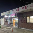연정가든 이미지