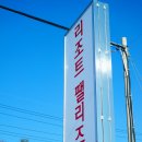 리조트팰리즈 이미지