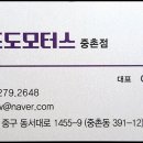 포도모터스 이미지