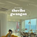 더바이브광안 이미지