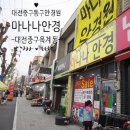 마나나안경원 이미지