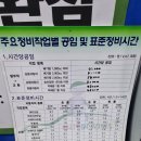 오토오아시스율하