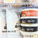 나주곰탕 | 겨울방학 돌밥 고민 끝! 동신관 한식밀키트 간편식추천 갈비탕, 육개장, 나주곰탕 후기