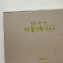 중동027 | 프뢰벨 토탈시스템 024 프리미엄 계약 후기 가격, 사은품, 책장 (내돈내산)