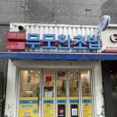 무모한초밥차암점 | 천안 차암점 무모한초밥 포장 후기