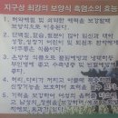 대월흑염소탕