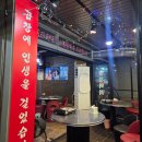 태봉황소곱창 | [강동 / 명일동 맛집] 당일도축 노포분위기 명일 소곱창 맛집, 태봉황소곱창