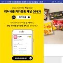 넷스토아 | [공지] 해피포인트 사용방법 인터넷쇼핑몰(리커버몰)이용방법