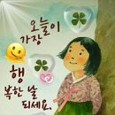 좋은기운을 주는 사람이 되자! 이미지