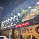 종가대박집(평리점) 이미지