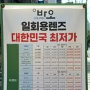 저팔계안경콘택트 이미지