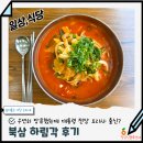 세븐일레븐 칠곡북삼인평점 | 배고파서 들어 갔는데 대통령 전담 요리사 출신? 칠곡 북삼 중국집 맛집 하림각 내돈내산 후기