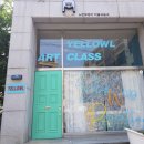 노란부엉이미술교습소