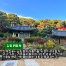 전등사 | 역사와 자연이 어우러진 강화 전등사 가을 단풍 명소 후기