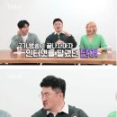 나솔에 등장한 39세 모태솔로녀 이미지