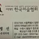 사단볍인 한국미술협회 한국화분과위원 이사 천병선[26회] & 월출산 가을계곡 (50호) 2024년 9월 작 이미지