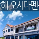 오시다(OSIDA) 네이버블로그
