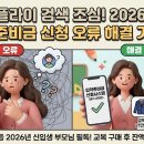 (주)진학어플라이
