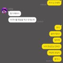 그냥 일상 공유하려 했는데, 예상 못한 결말;;