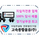 ▶▶▶GS 칼텍스[직계약]/정식도색차량/650만완제급◀◀◀ 이미지