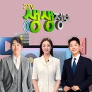 설악정형외과의원 | [생생정보] 오징어귀환부터 초밥 성공스토리까지! 2332회 7월10일 방송 정보 총정리