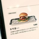 [고든램지 스트리트 버거] 고듬랜지 버거 수원점! 수원 롯데몰 타임빌라스 맛집, 고든램지버거 추천