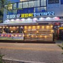 (주)호성이골뱅이 - 서구 청라동 | 가정동루원시티호성이골뱅이+무침홍게라면!