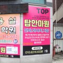 탑안마원