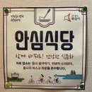 금강펜타리움1차 | 동탄 동태탕 맛집 금강펜테리움 근처 또바기동태탕(동탄직영점) 후기
