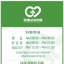은혜내과의원 이미지