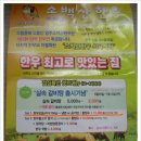 소백산식당 이미지