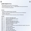 남재희삼성피부과의원 이미지