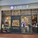 부산 남구 용호동 안경맛집 남편 안경맞춘 후기 눈사랑안경 W점