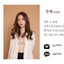 은혜헤어살롱