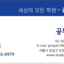 찬스잉글리쉬클럽성서학원 이미지