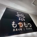 나베고파