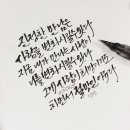 기초 캘리그라피 이미지