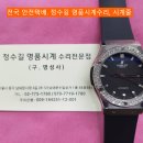 위블로 오버홀. hublot overhaul. 1.14(화). 위블로 시계수리. 이미지