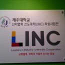 제주대학교경영사업단