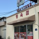 황산토종정육식당 | [남원 맛집] 지리산 흑돼지 전문 황산토종정육식육식당 / 백두대간 생태교육 전시관 맛집