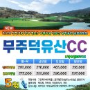 덕유산CC 네이버블로그