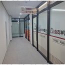 승리부동산중개사무소 이미지