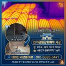 마루농장 | [공지] 충청남도 제천시 주택 농가 이중단열 무전자파 바른전기온돌강화마루 시공 후기