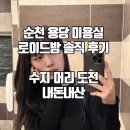 로이드밤용당점