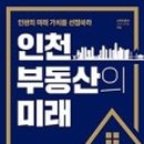 도서출판 미래산책