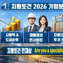 포인트건설정보