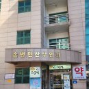 손병민산부인과