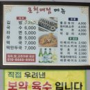 옥종불소유황천매점