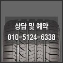 한국타이어신갈점 이미지